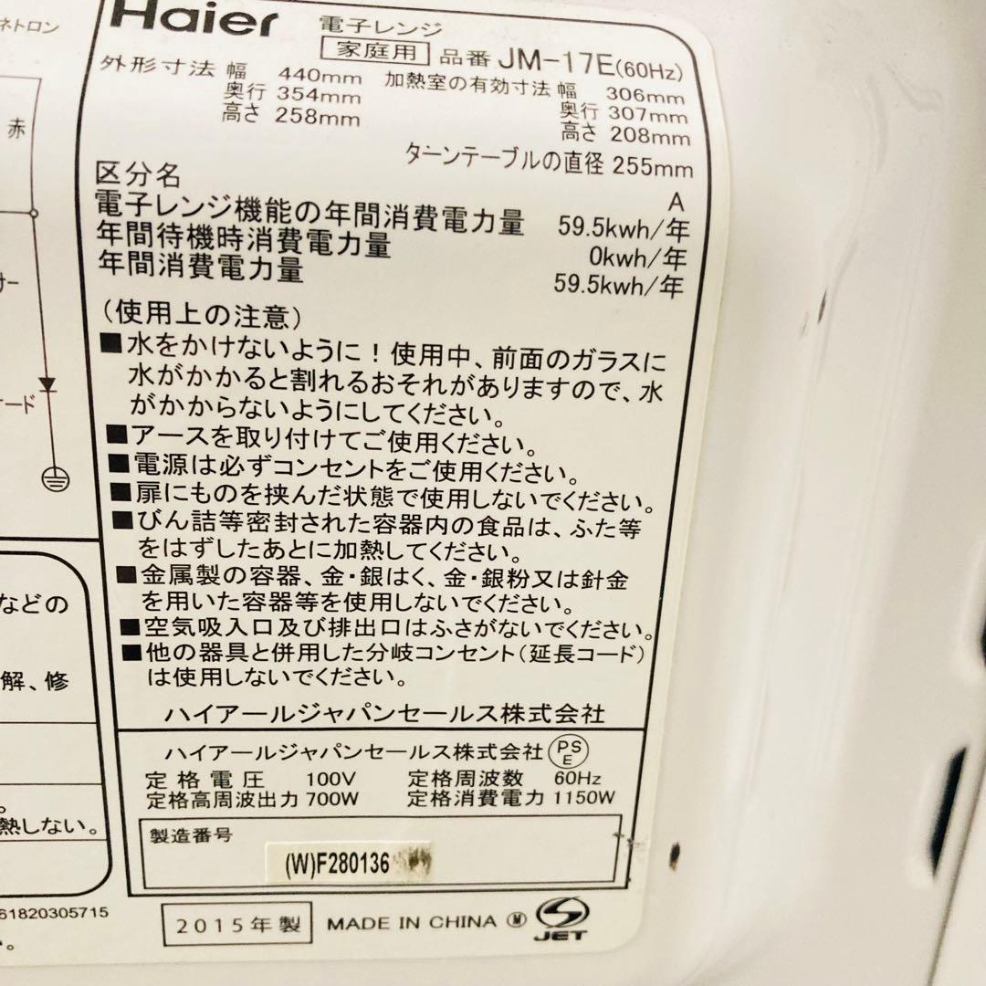 お買い得一人暮らし家電セット❗️大阪、大阪近郊配達設置無料