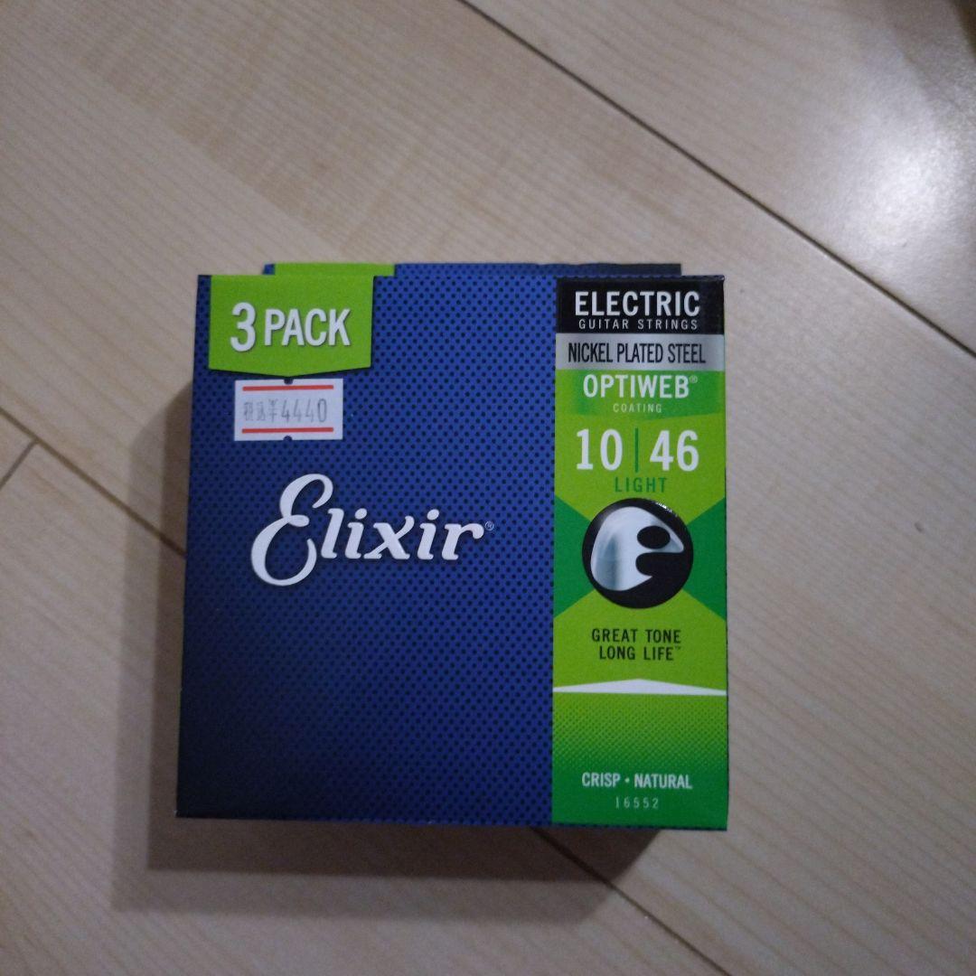 Epiphone Les Paul Standard 交換弦3セット付き