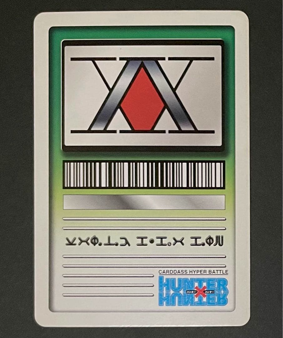 HUNTER×HUNTER旧カード 幻影旅団「黒き蜘蛛の一団」「悪なる美の輝き」