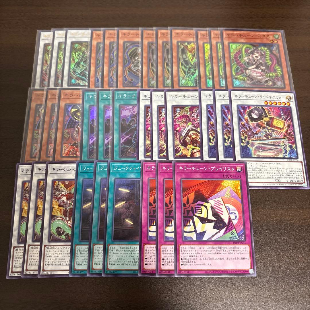 遊戯王　キラーチューン、エニアクラフト　フルコンプセット　ノーパラ