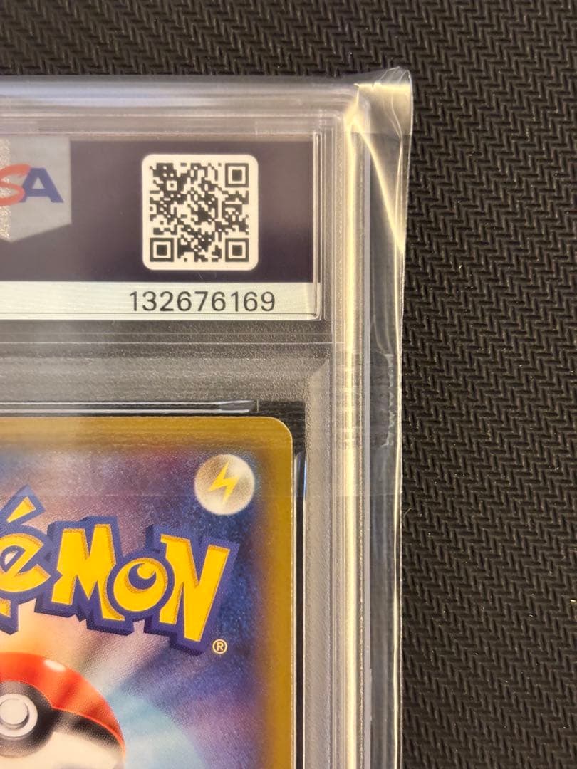 【PSA10最高評価】ピカチュウ 25th ミラー 【ポケカ】