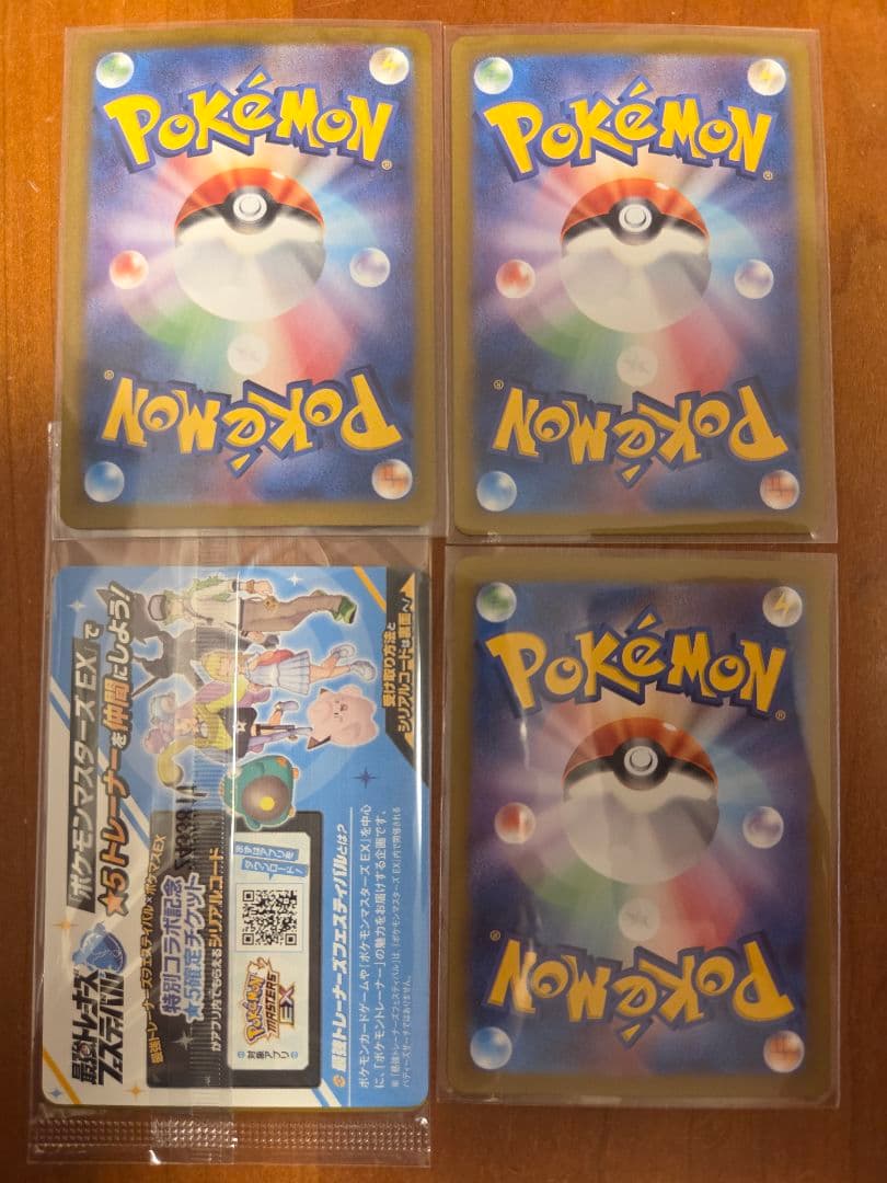 ナンジャモのポケモン