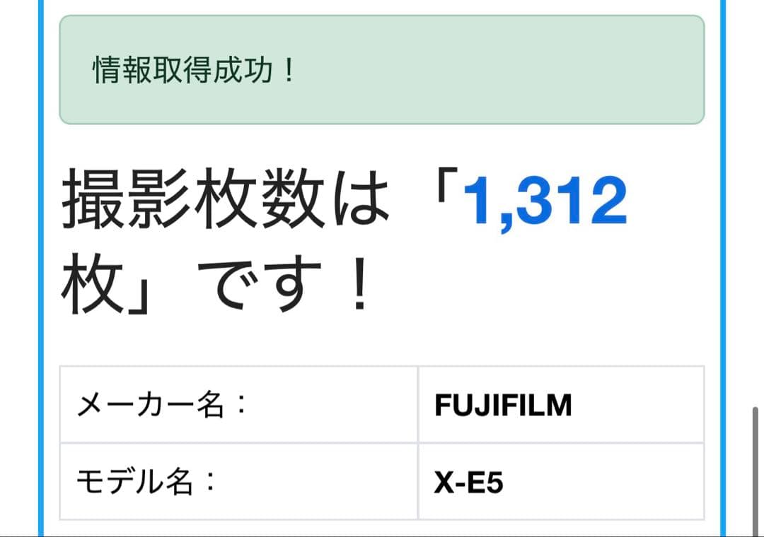 美品　X-E5 ブラック　ボディのみ