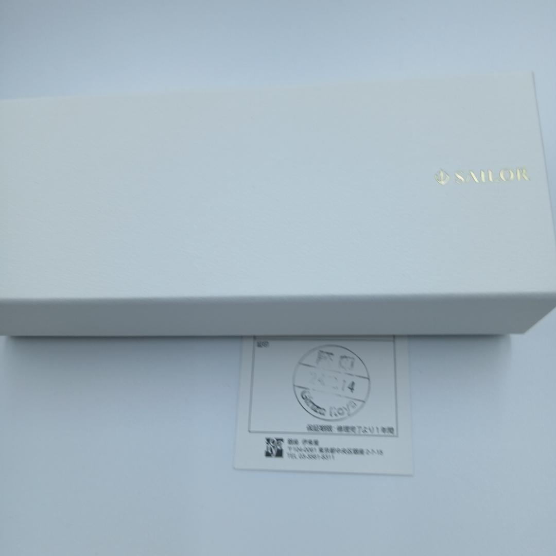 【特別価格　廃版入手困難】未使用セーラー 万年筆　ギャザード　長刀研ぎ 21K