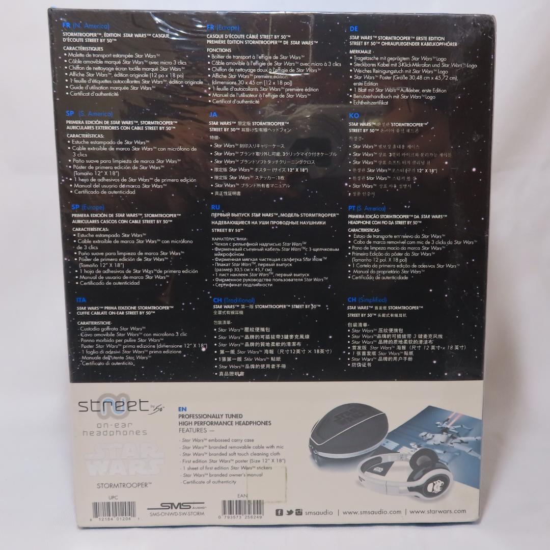 【新品・未開封品】限定品　スターウォーズ　ヘッドフォン