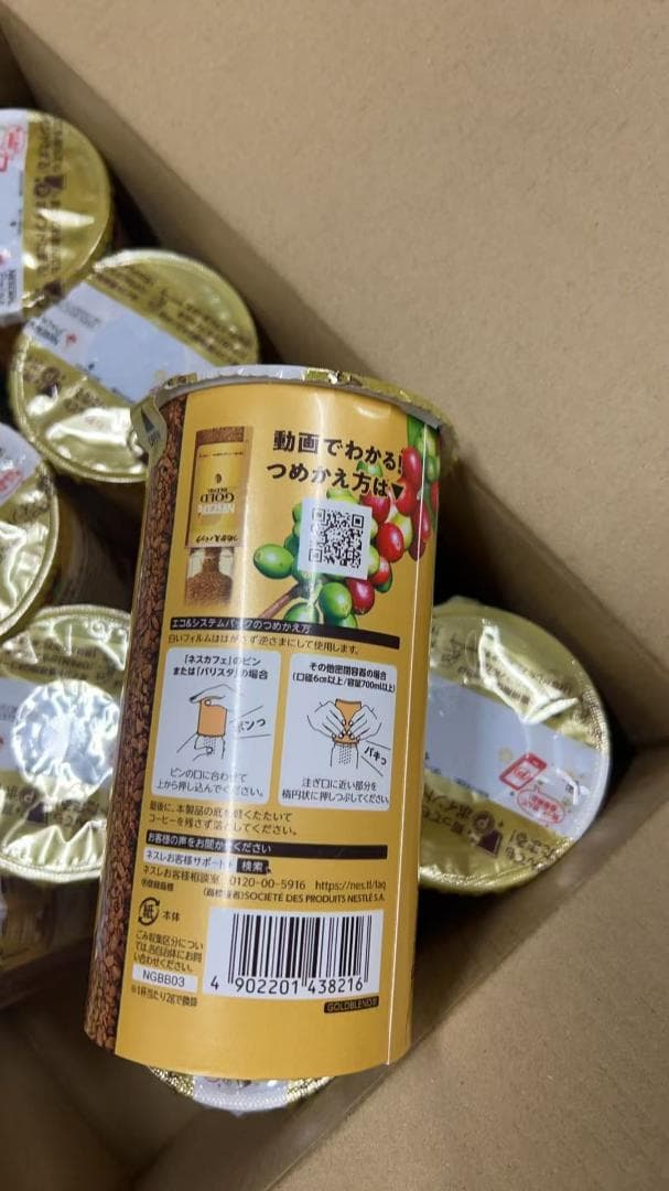 ネスカフェ ゴールドブレンド エコ＆システムパック 95 g　12箱