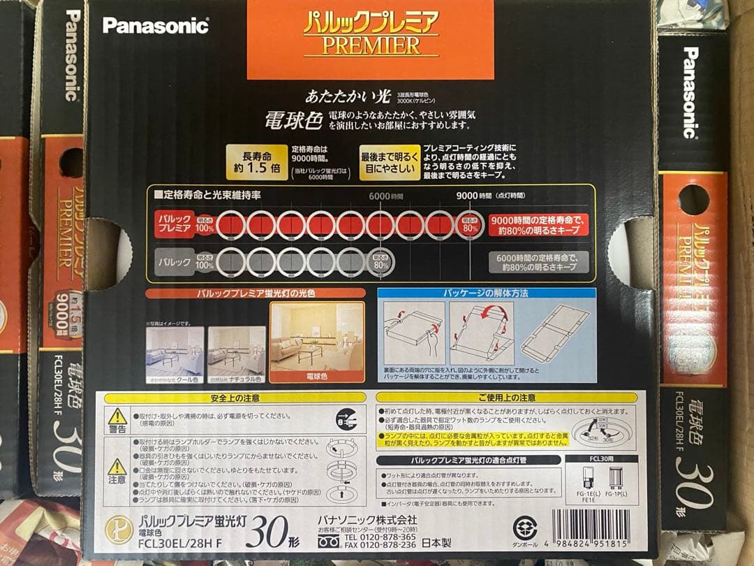 パルックプレミア30形 【電球色】お得なまとめ買い！送料込！！