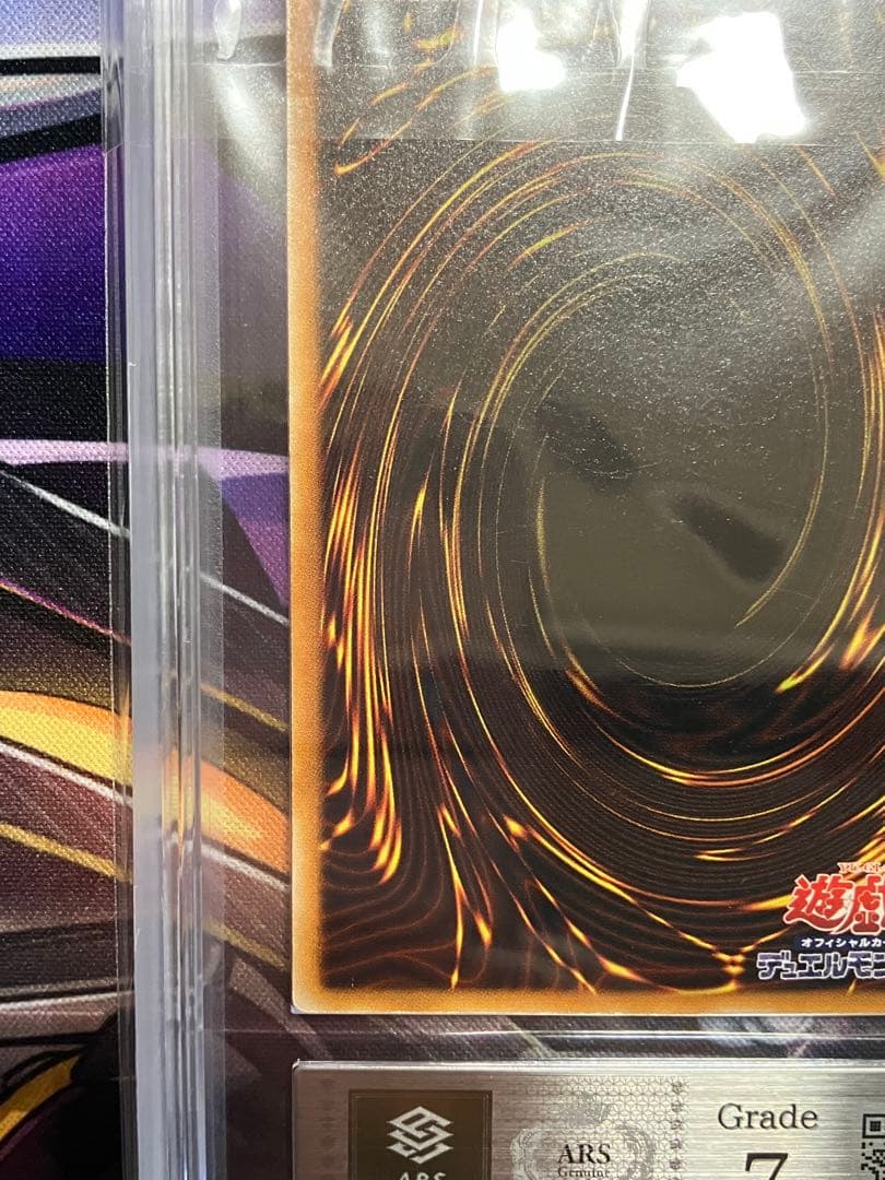 遊戯王　ダークネクロフィア　レリーフ　２期　ars7