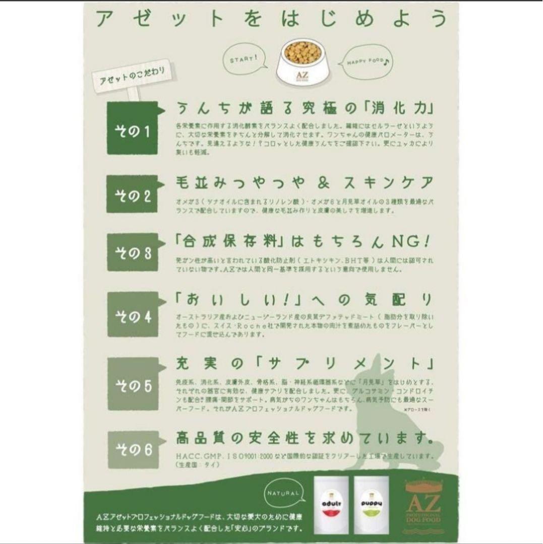 AZ アゼットプロフェッショナル　アレルギーケア・フィッシュ&ポテト10kg