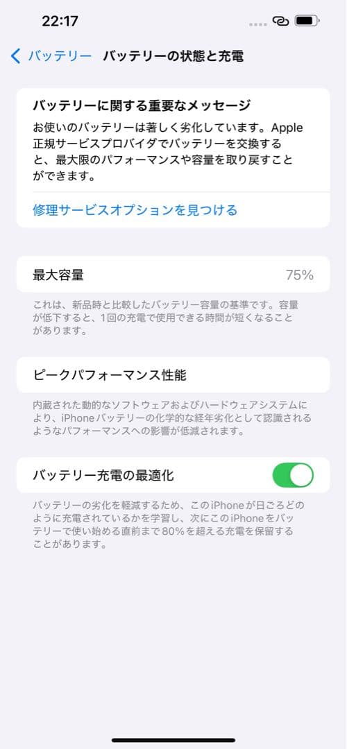 【美品】Apple iPhone 13 Pro MAX 256GB