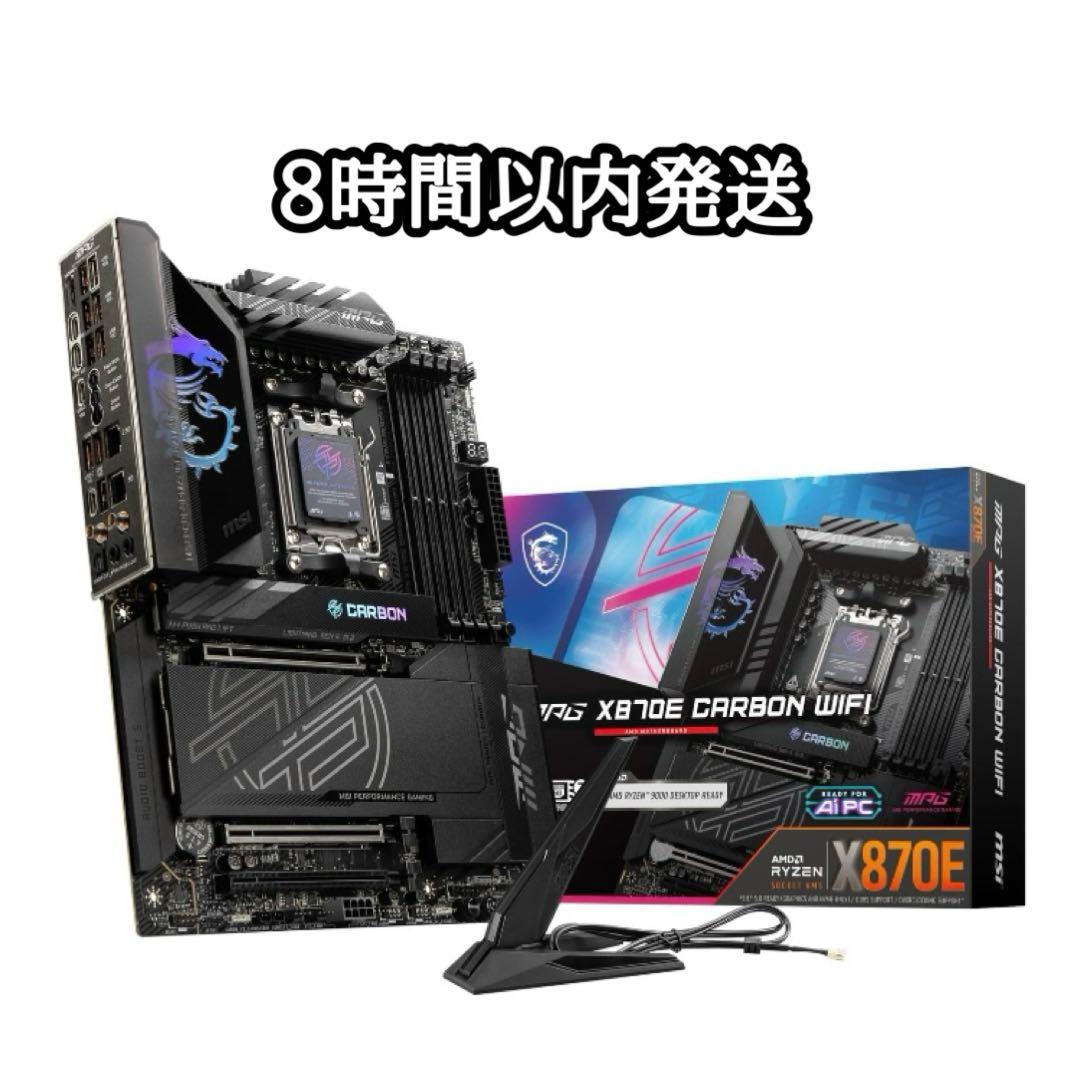 【新品】MSI MPG X870E CARBON WIFI