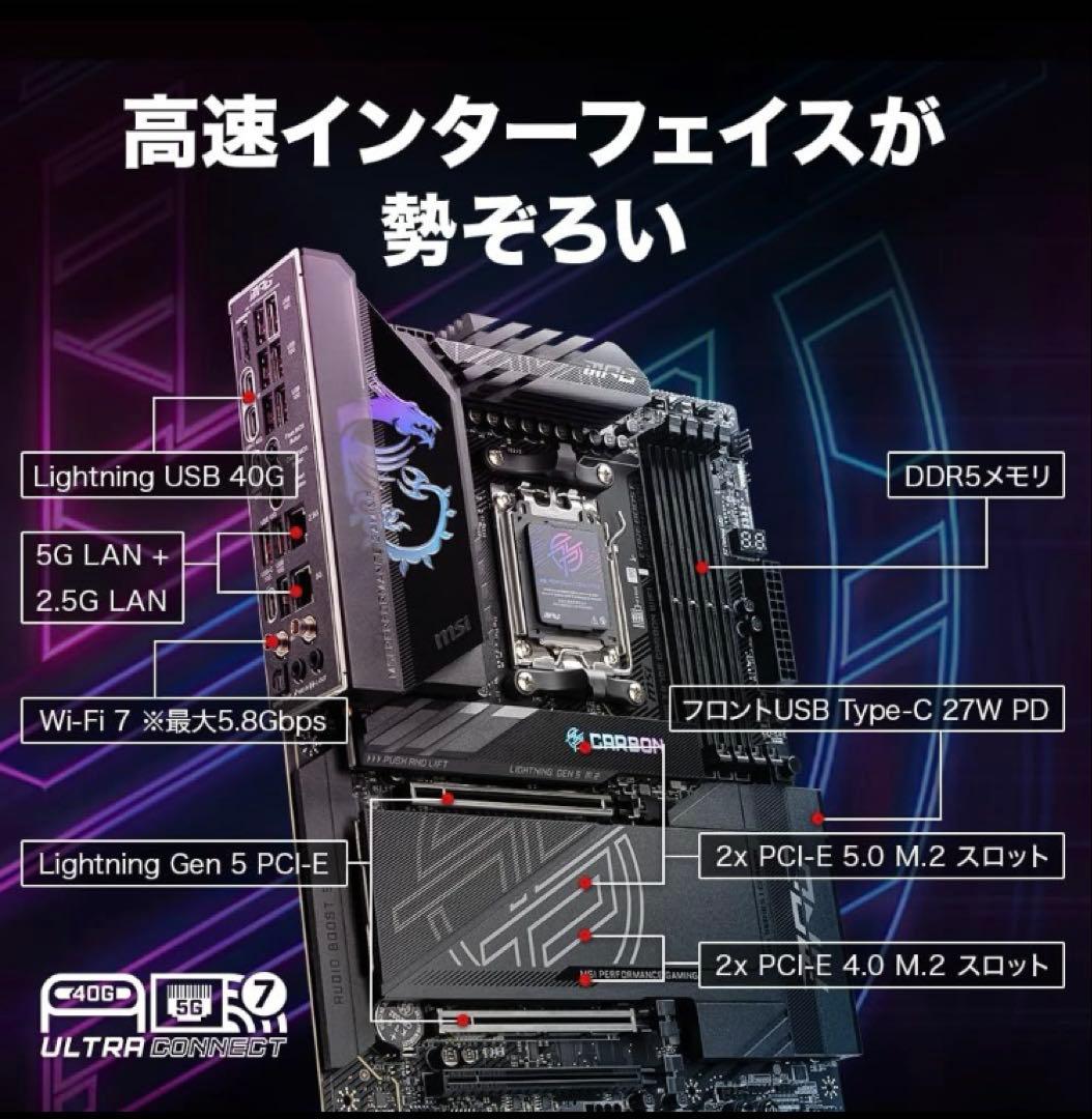 【新品】MSI MPG X870E CARBON WIFI