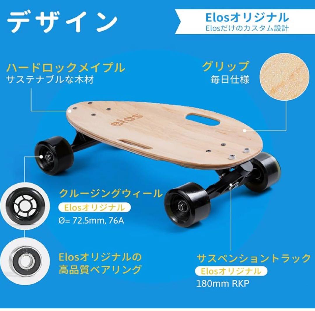 Elos イロスSkateboard Complete Lightweight