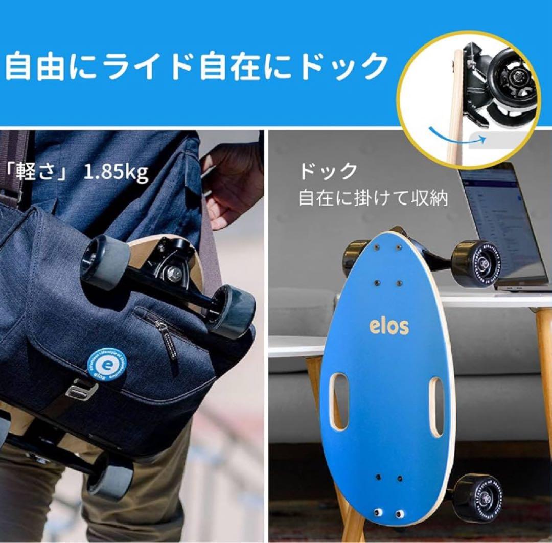 Elos イロスSkateboard Complete Lightweight