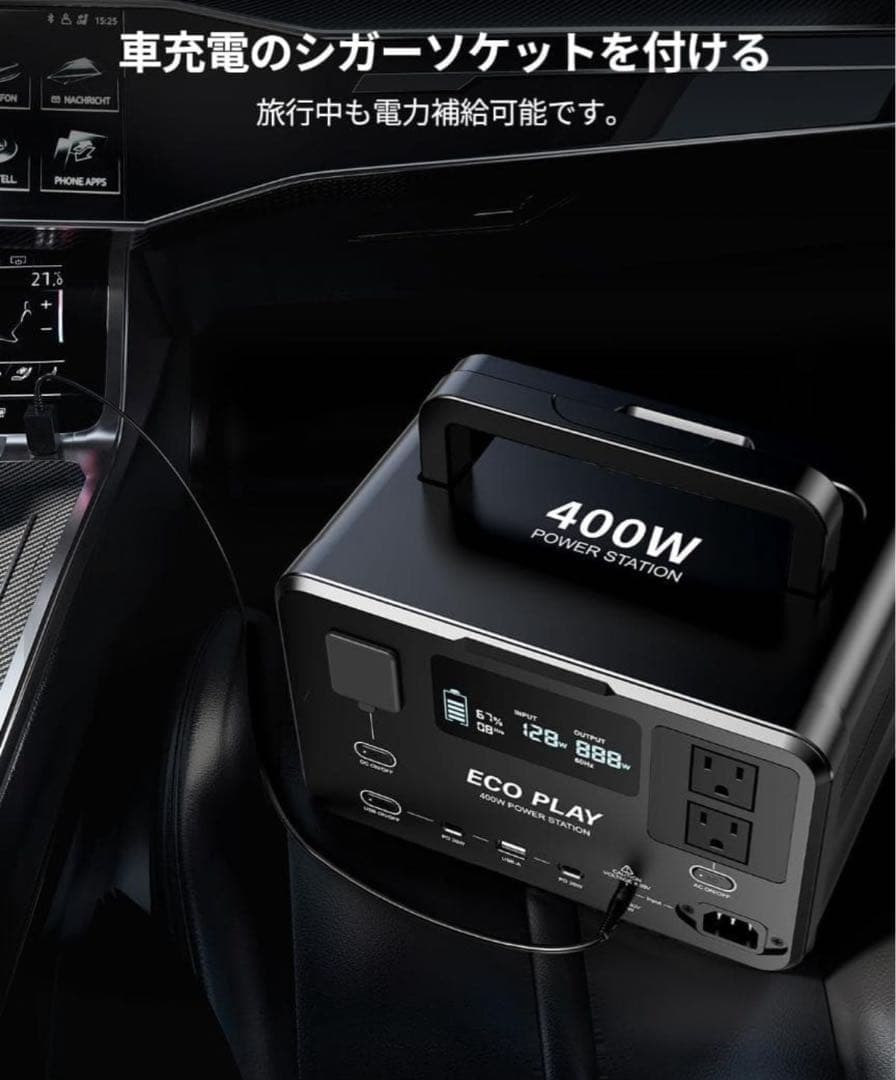 【新品】Eco Play EP400 ポータブル電源 蓄電池 大容量 発電機