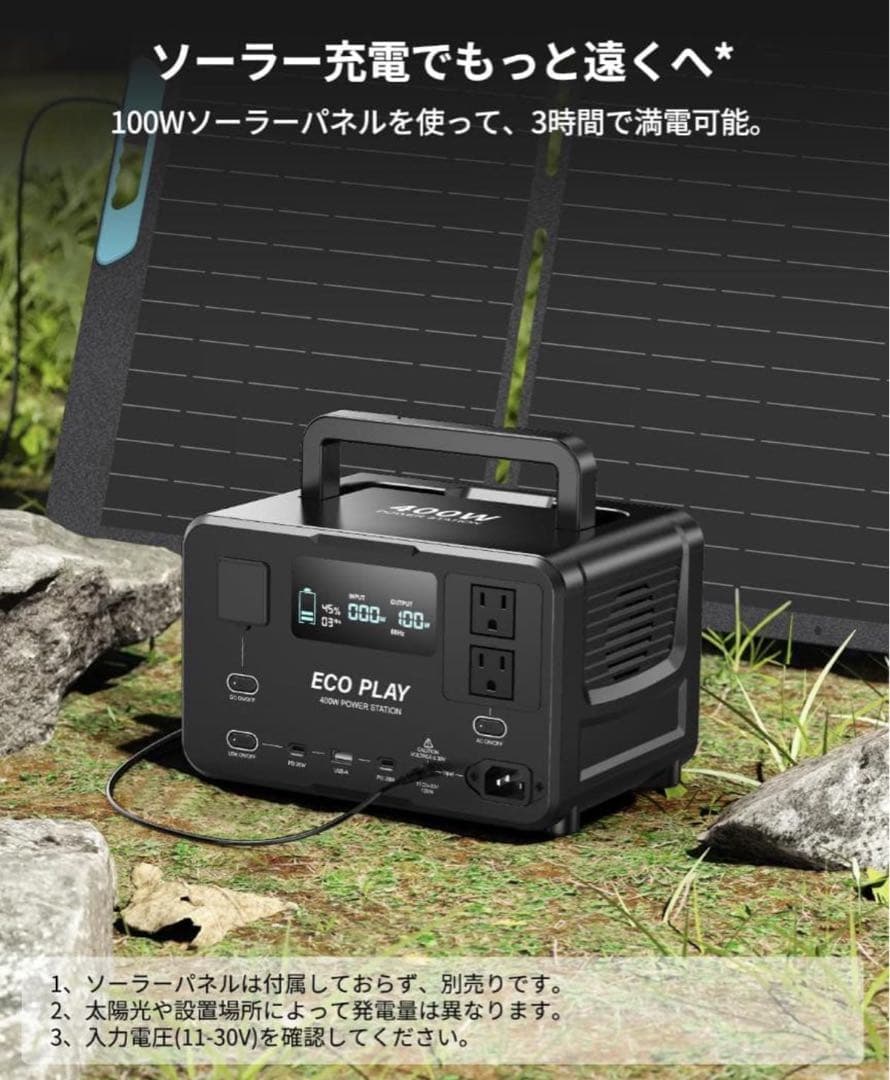 【新品】Eco Play EP400 ポータブル電源 蓄電池 大容量 発電機