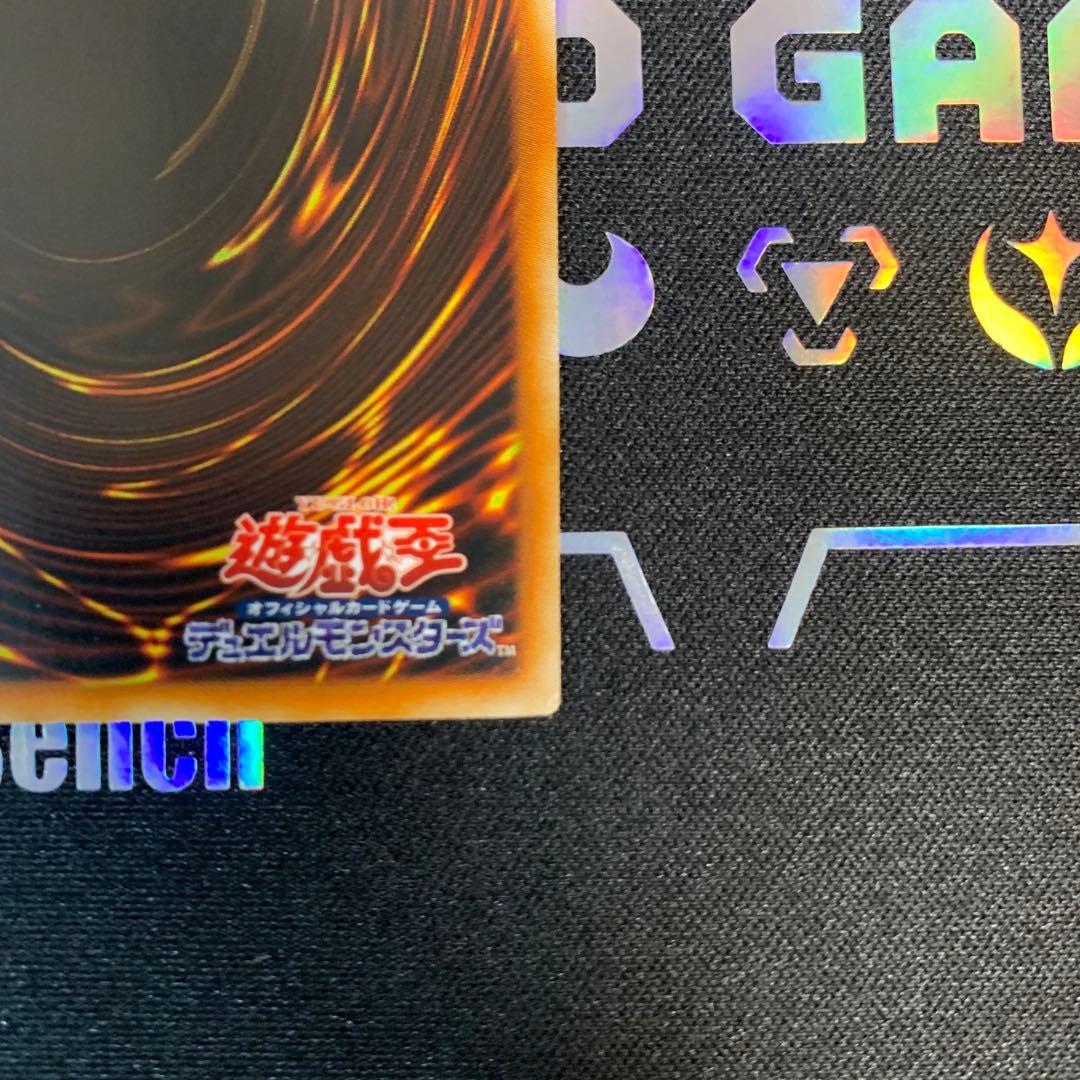 【遊戯王】究極宝玉神 レインボー・ドラゴン　ホロ