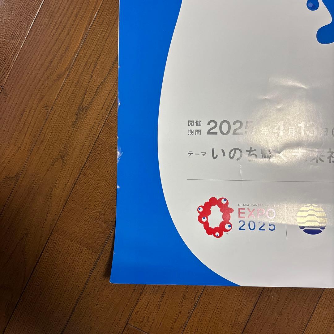 大阪万博　ミャクミャク　ポスター