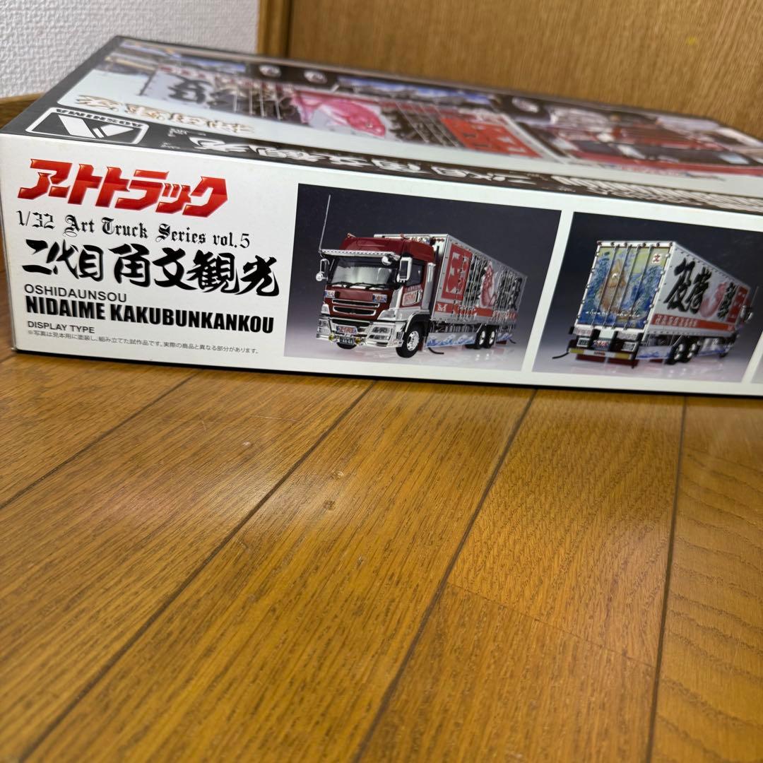 アートトラックシリーズ vol.7 真紅丸4番 vol.5二代目角文観光 セット