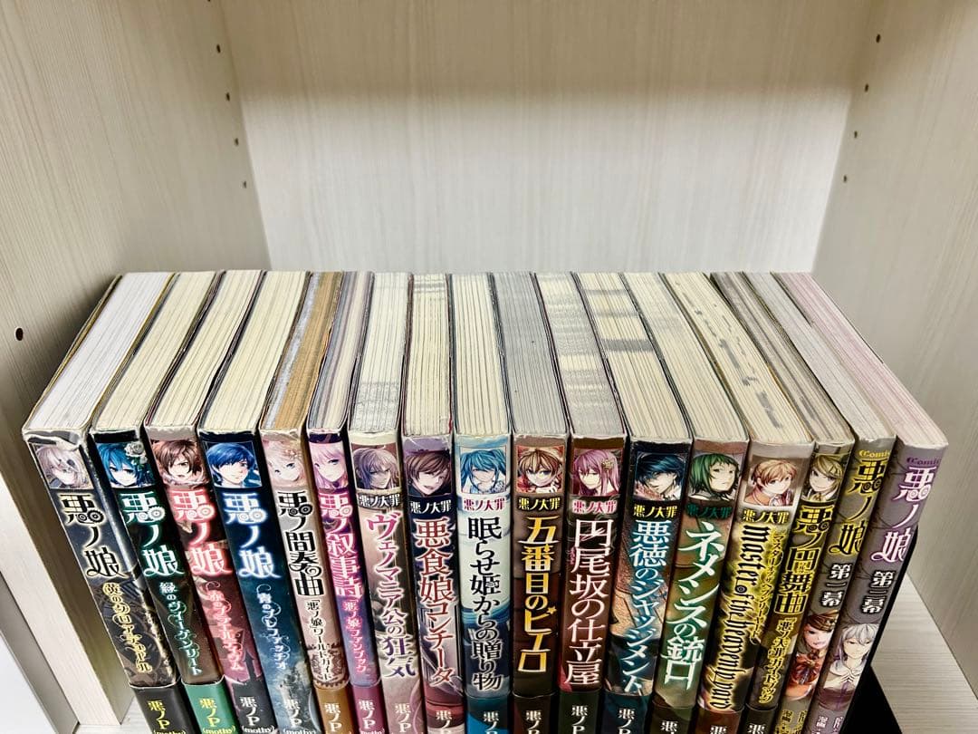 悪ノ娘、悪ノ大罪シリーズ小説、七つの罪と罰(初回限定版)＋その他