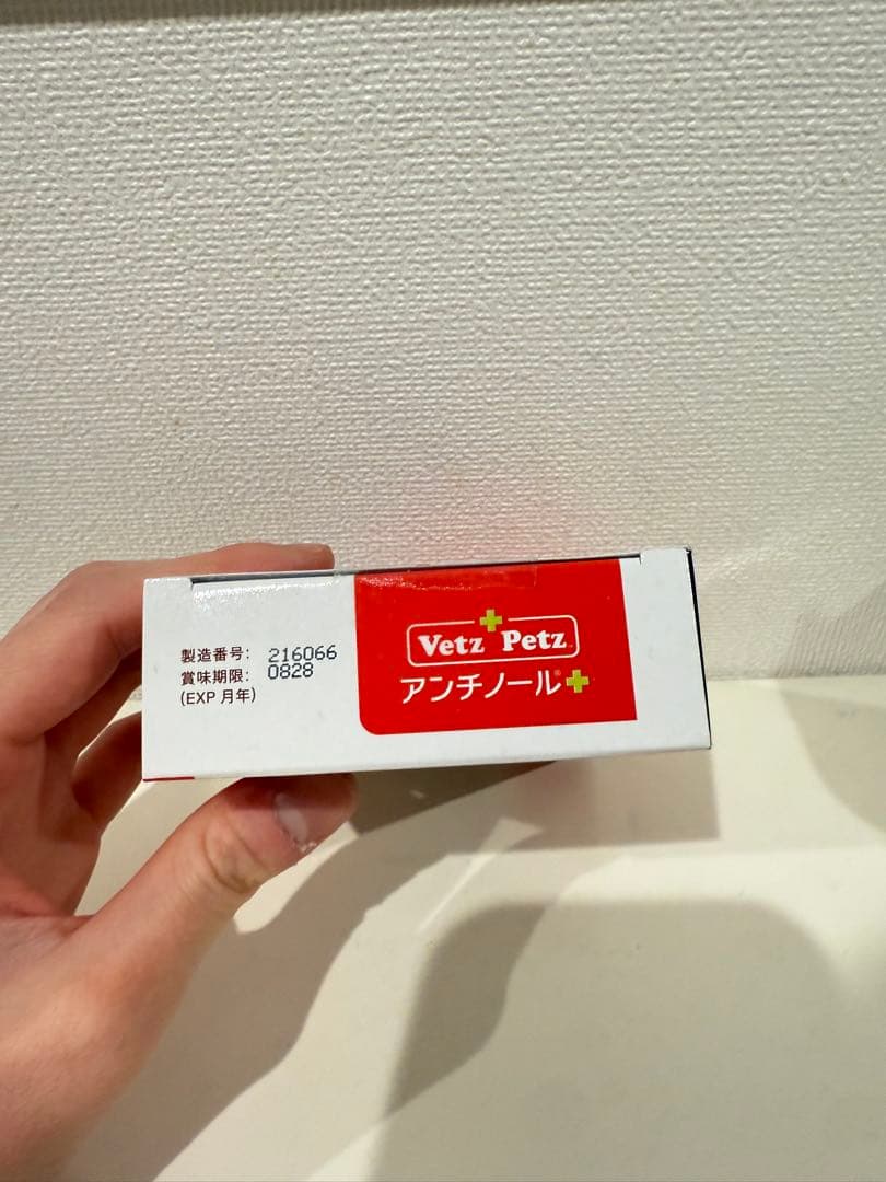 アンチノールプラス90 犬