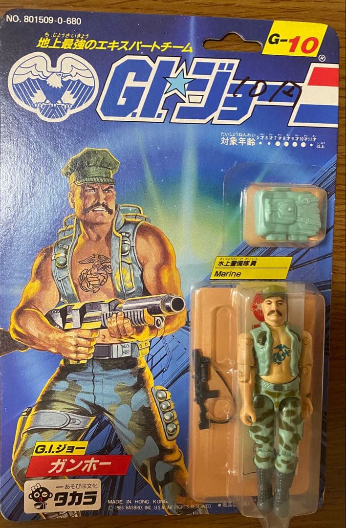 G.Iジョー ガンホー タカラ フィギュア 未開封