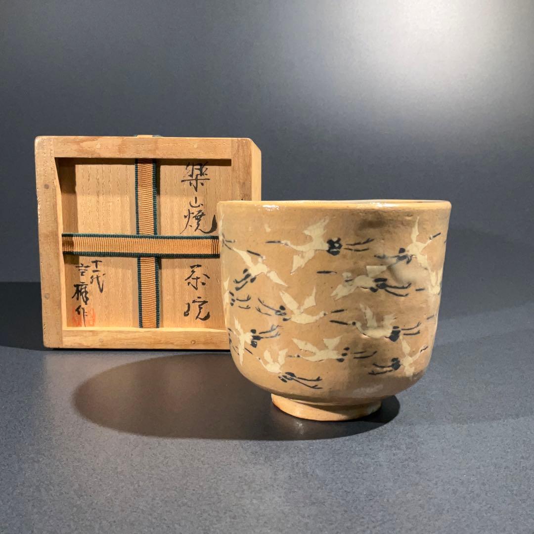 【抹茶碗】筒茶碗　十一代長岡空権　群鶴図　2月　茶道具　R0880ダN