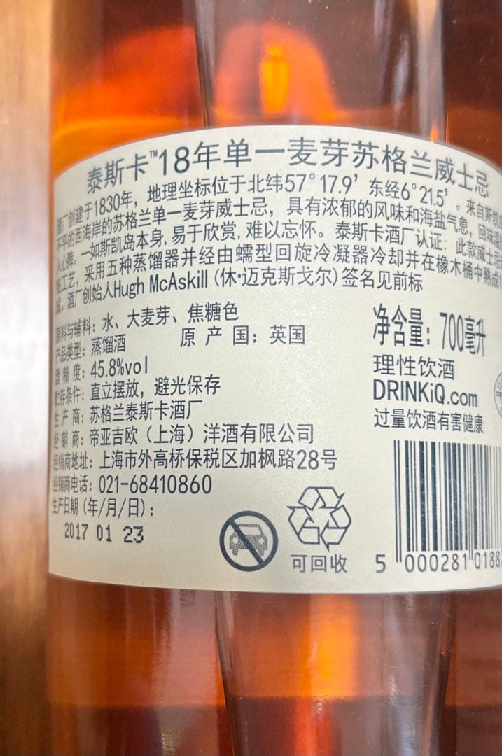 TALISKER 18年 2本セット シングルモルトスコッチウイスキー