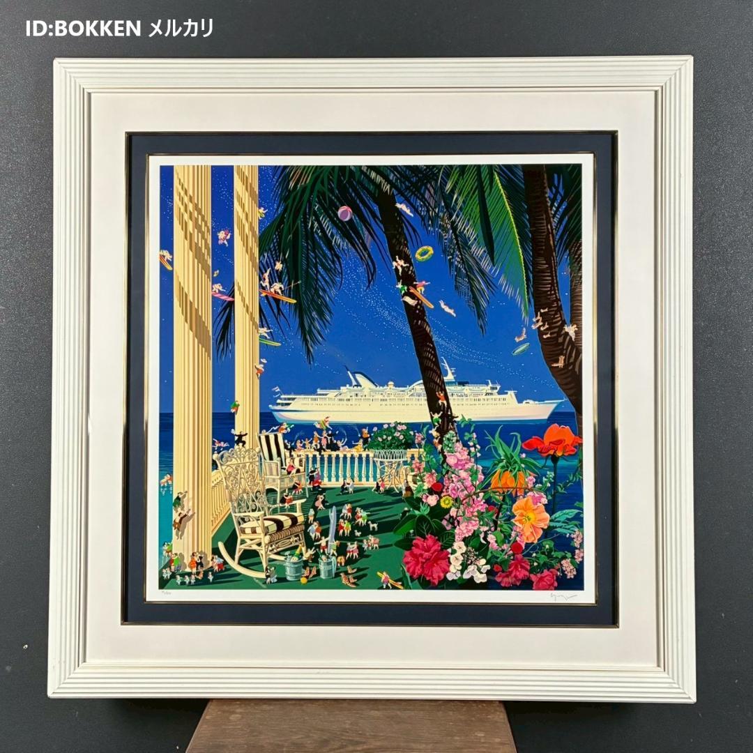 ヒロ・ヤマガタ「スターライトクルージング」シルクスクリーン 大作 直筆サイン入り