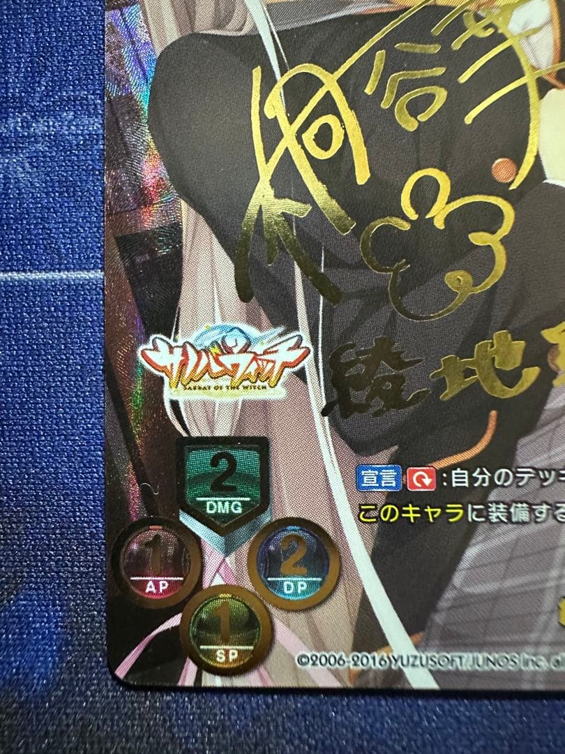 lycee 幻魔　綾地寧々　ssp