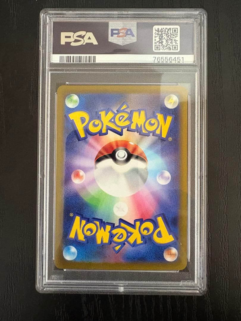 [PSA10] ルギアV SA パラダイムトリガー 110/098