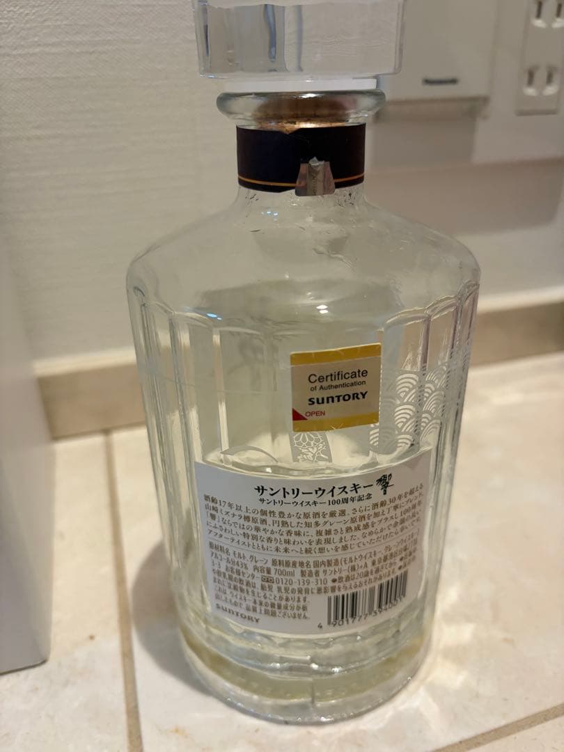響100周年　アニバーサリーブレンド　空箱　空瓶　セット