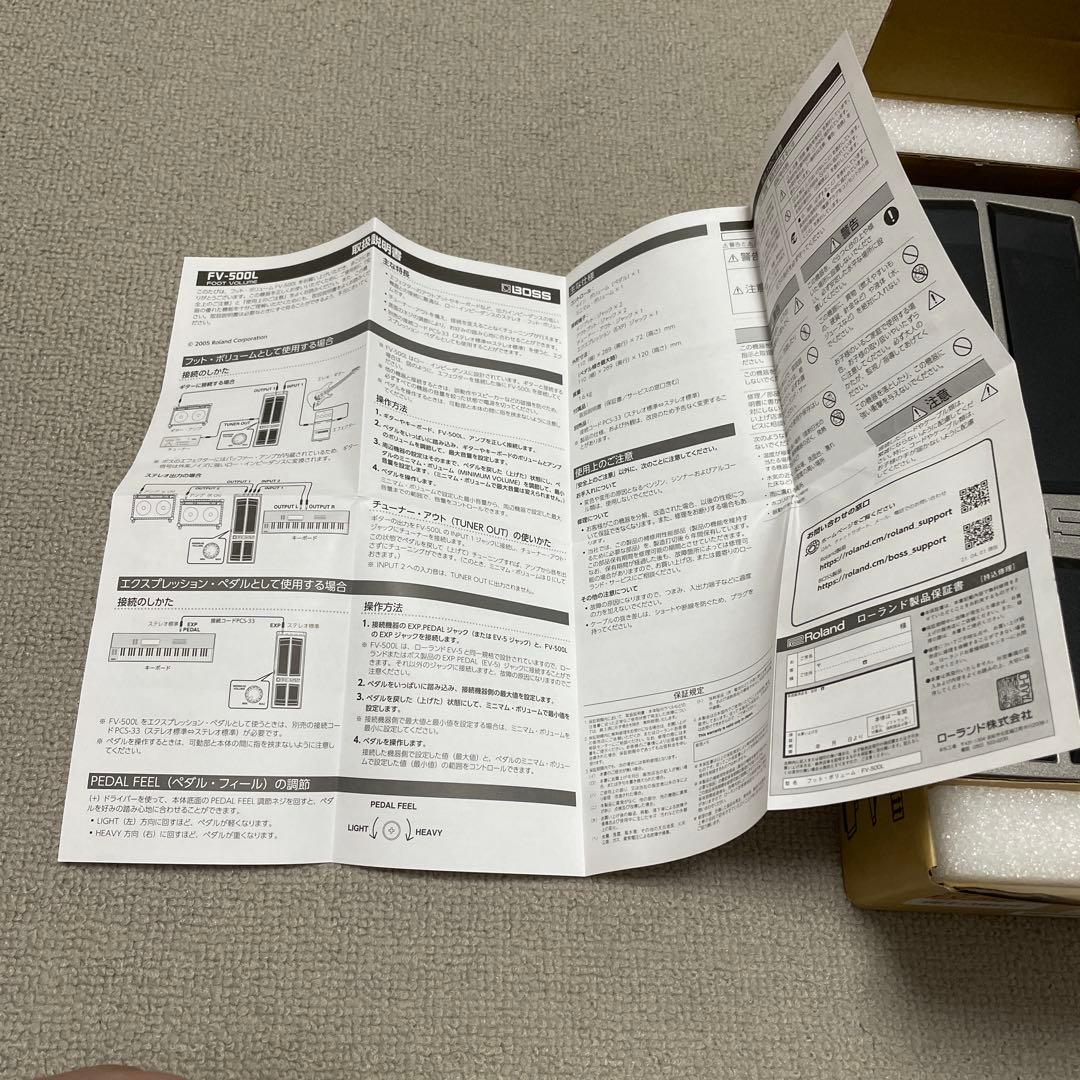 BOSS /FV-500L ボリュームペダル