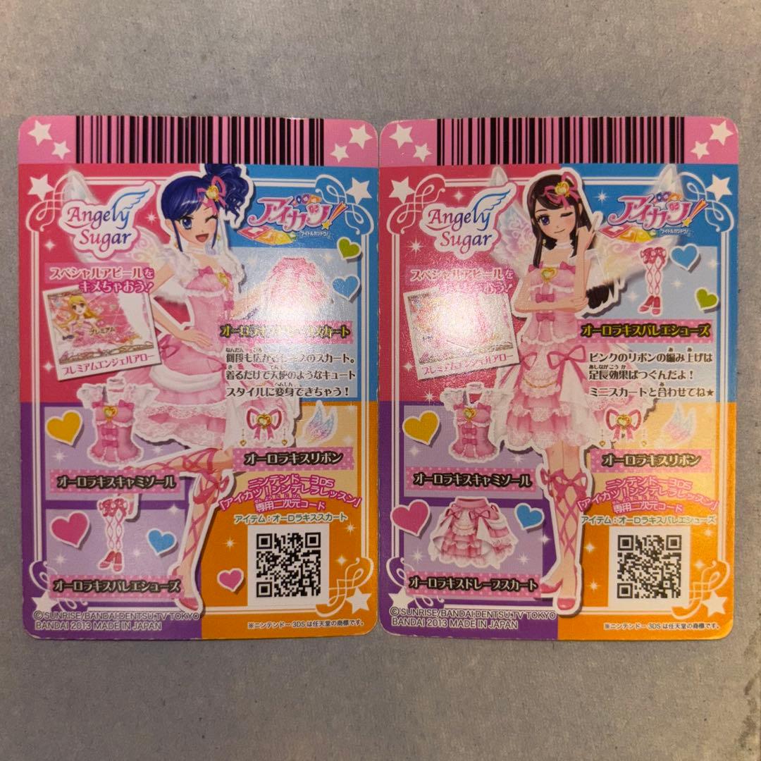 アイカツ　プレミアム　オーロラキス　霧矢あおい　紫吹蘭