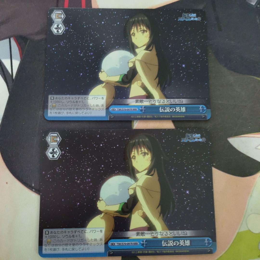 爆炎の支配者シズ、伝説の英雄各4枚セット 転生したらスライムだった件 ws SP