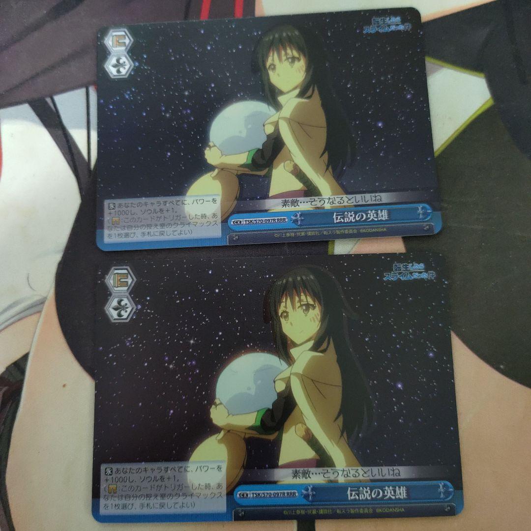 爆炎の支配者シズ、伝説の英雄各4枚セット 転生したらスライムだった件 ws SP