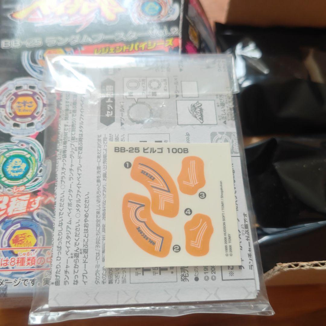 【激レア】ビルゴ100B メタルファイトベイブレード