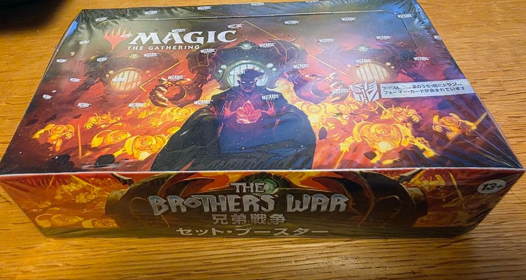 マジック：ザ・ギャザリング セットブースター BROTHER'S WAR日本語版