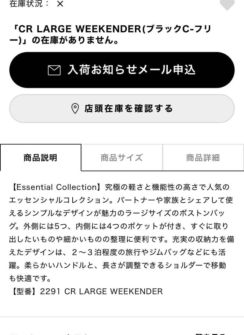 レスポートサック ボストンバッグ ウィークエンダー エッセンシャル　ラージ黒