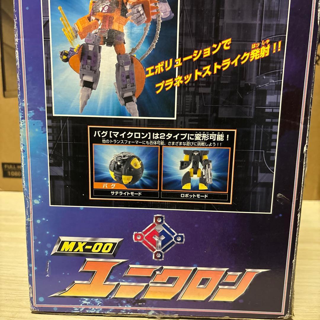 超ロボット生命体 トランスフォーマーズ ユニクロン