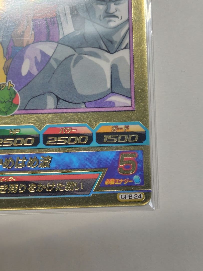 【美品】GPB-24 孫悟空