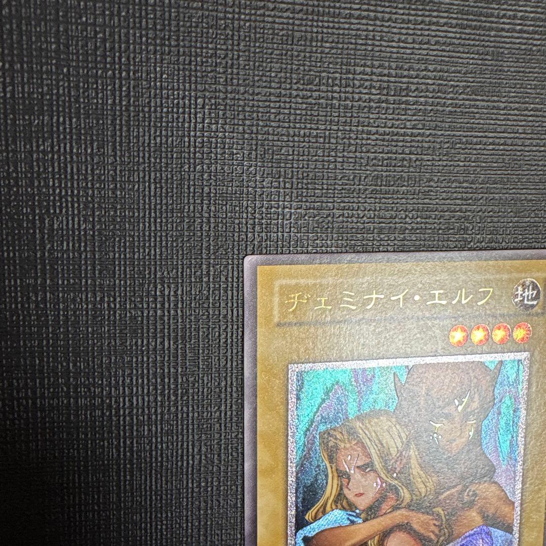 遊戯王　ヂェミナイエルフ　レリーフ　美品