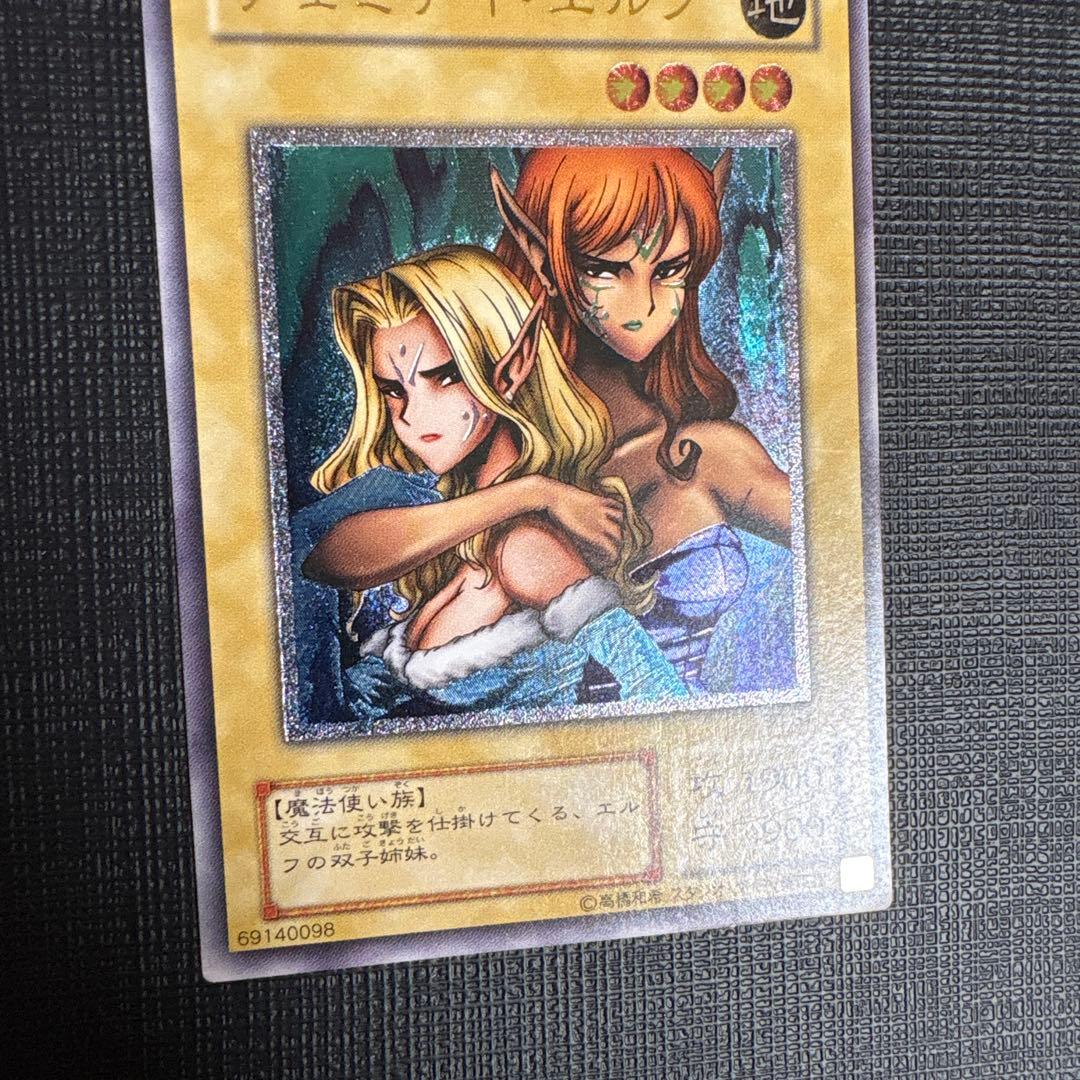 遊戯王　ヂェミナイエルフ　レリーフ　美品