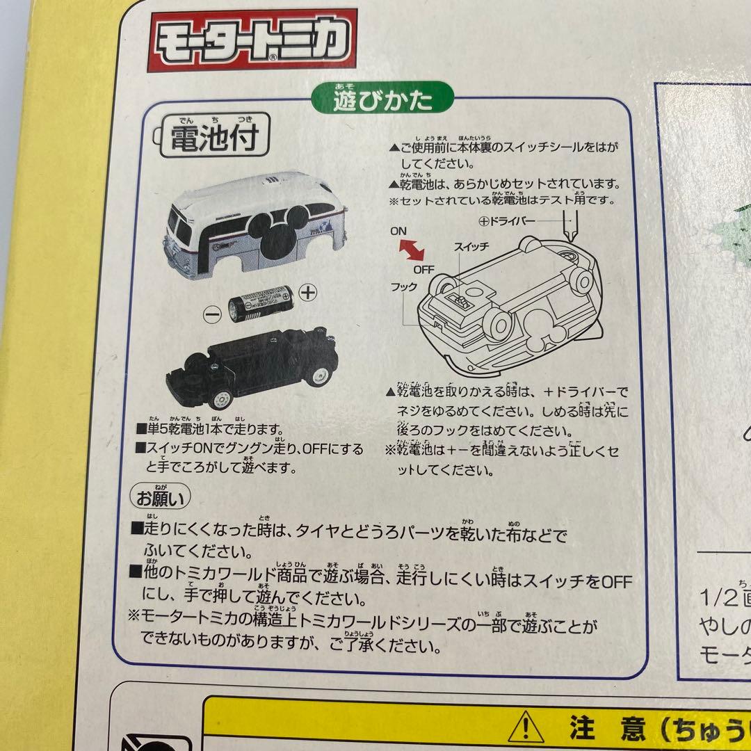 ✨レア✨ ディズニーリゾートクルーザー モータートミカ プレイセット