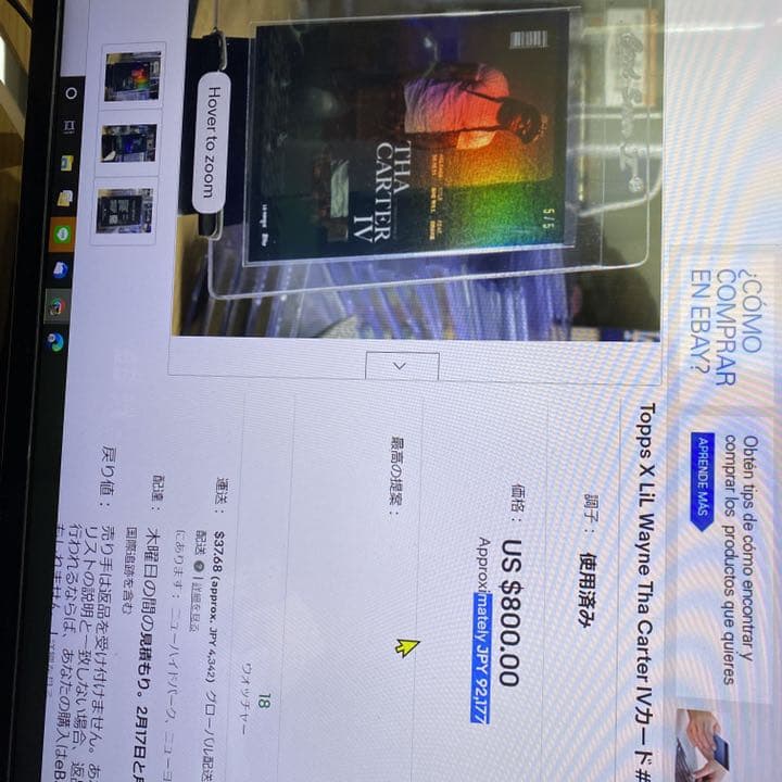 超希少カード　Lil Wayne NOVACANE Tha Carter IV