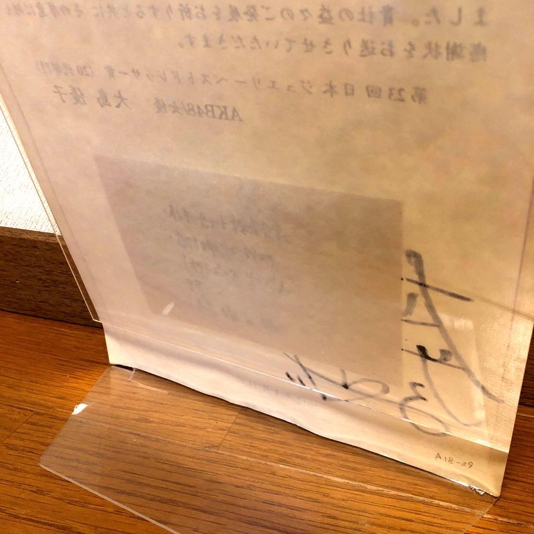 ✨業界初出品✨大島優子直筆サイン入り日本ジュエリーベストドレッサー賞受賞記念品