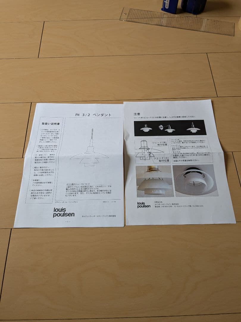 ルイスポールセン ペンダント照明 PH3/2