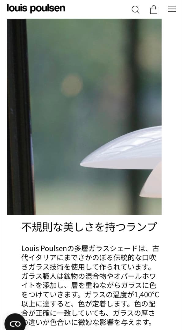 ルイスポールセン ペンダント照明 PH3/2