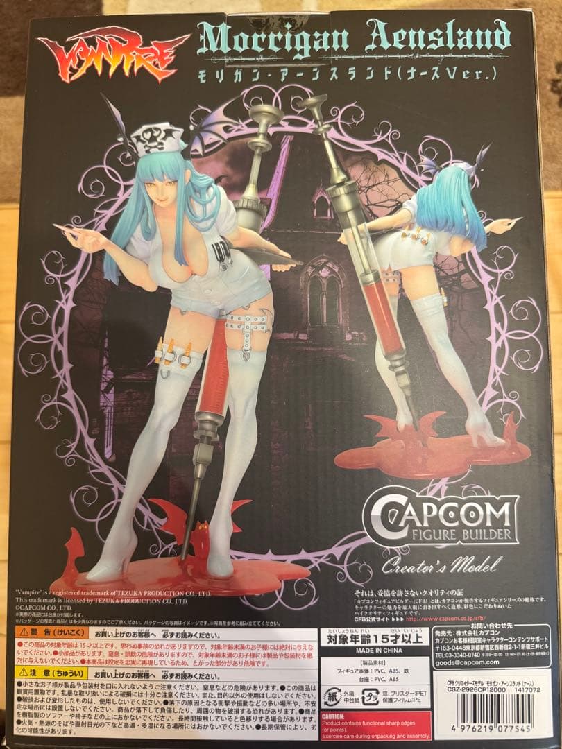 【未開封】 カプコン フィギュア モリガン・アーンスランド ナース