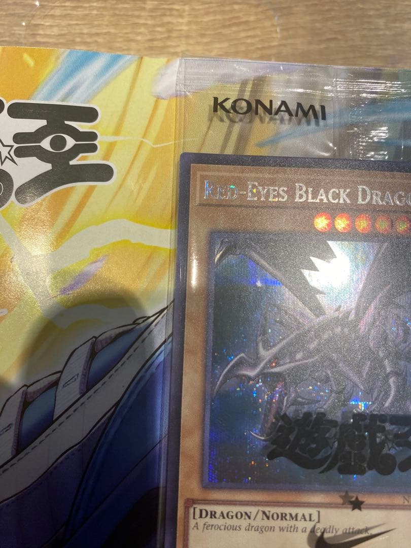 遊戯王 レッドアイズブラックドラゴン ナイキコラボ 英語 NIKE